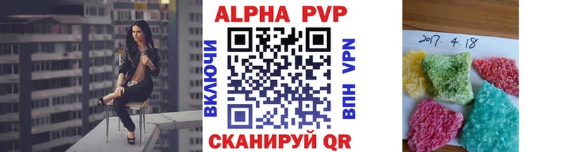 цена Одинцово Альфа ПВП VHQ