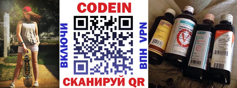 Кодеиновый сироп Lean напиток Lean (лин)  наркота  kraken рабочий сайт  Одинцово 