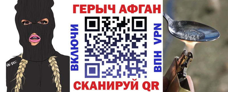 ГЕРОИН VHQ  купить наркоту  Одинцово 