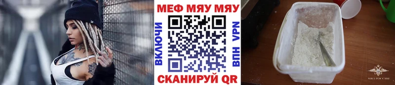 МЕФ mephedrone  блэк спрут как зайти  Одинцово 