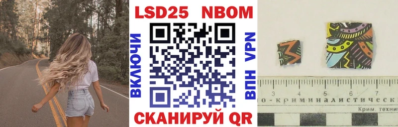 Марки NBOMe 1,8мг  Одинцово 